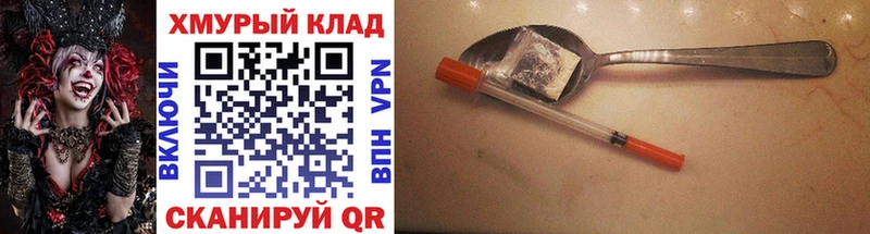 ГЕРОИН белый Буинск