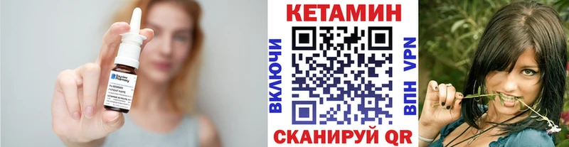 КЕТАМИН ketamine shop как зайти Буинск
